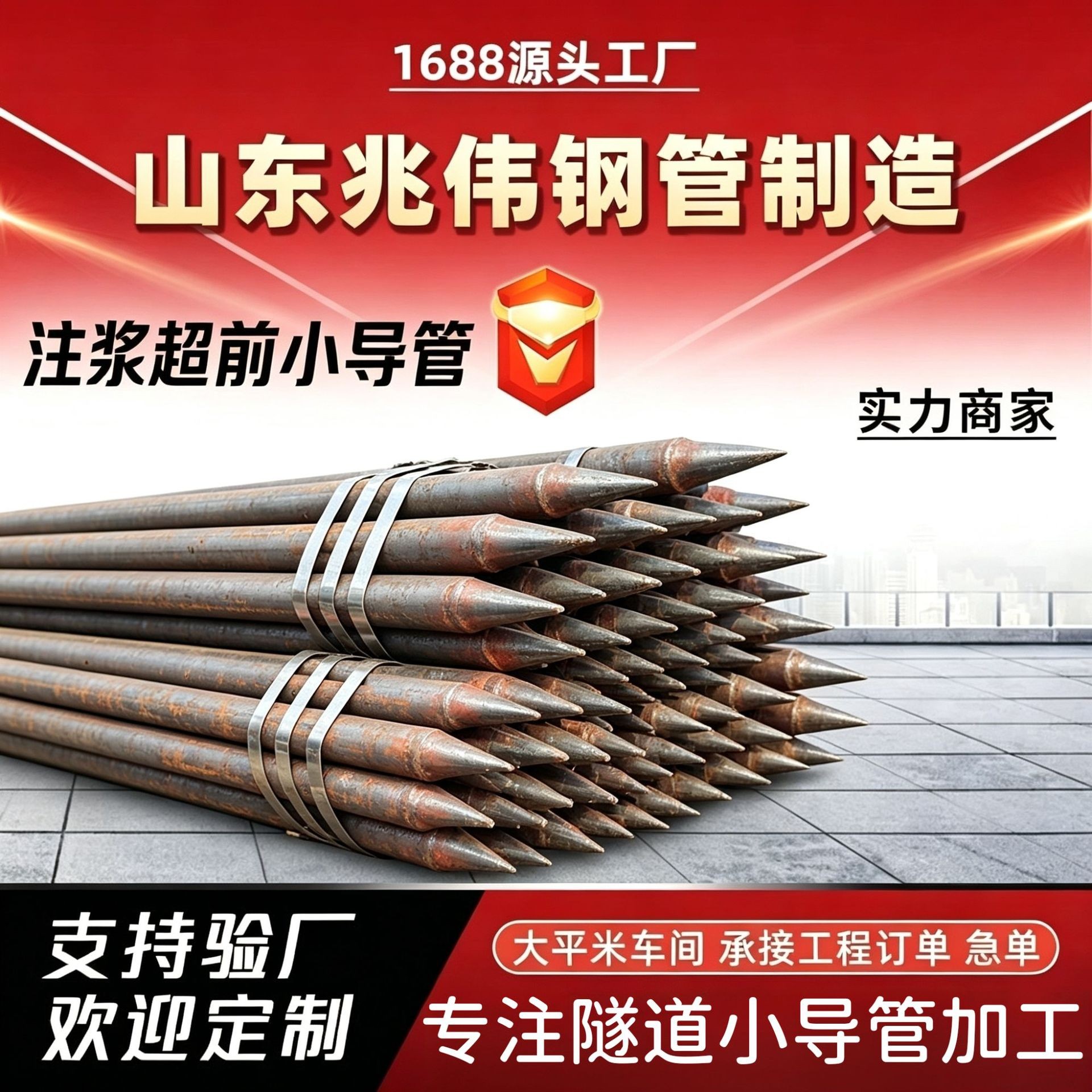达州42超前小导管厂家｜隧道注浆锚管锁脚倒刺锁尖打孔加工